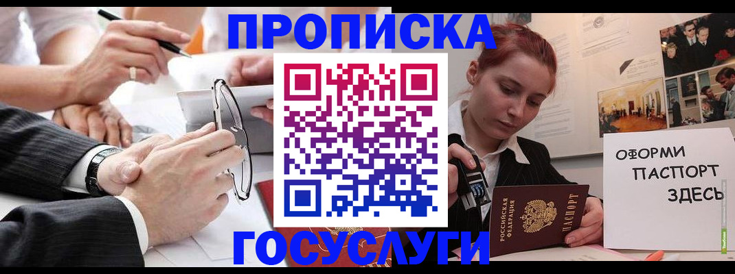 прописка паспорт в Костомукше