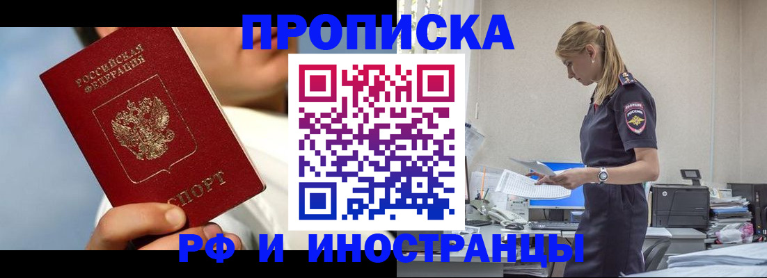 временная регистрация для школы в Костомукше