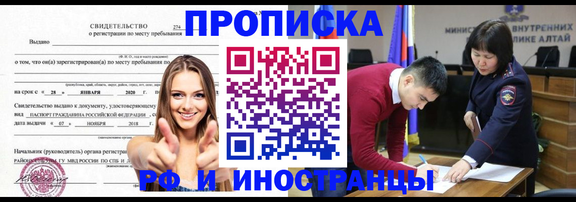 прописка в квартире в Костомукше